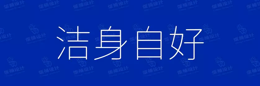 2774套 设计师WIN/MAC可用中文字体安装包TTF/OTF设计师素材【1390】